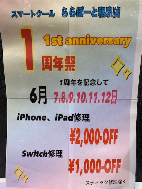 iPhoneXS画面交換【大阪市よりご来店のお客様】